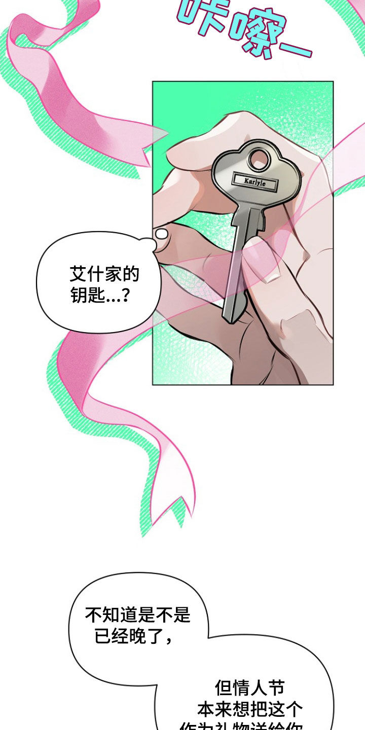 约定关系漫画,第195话2图