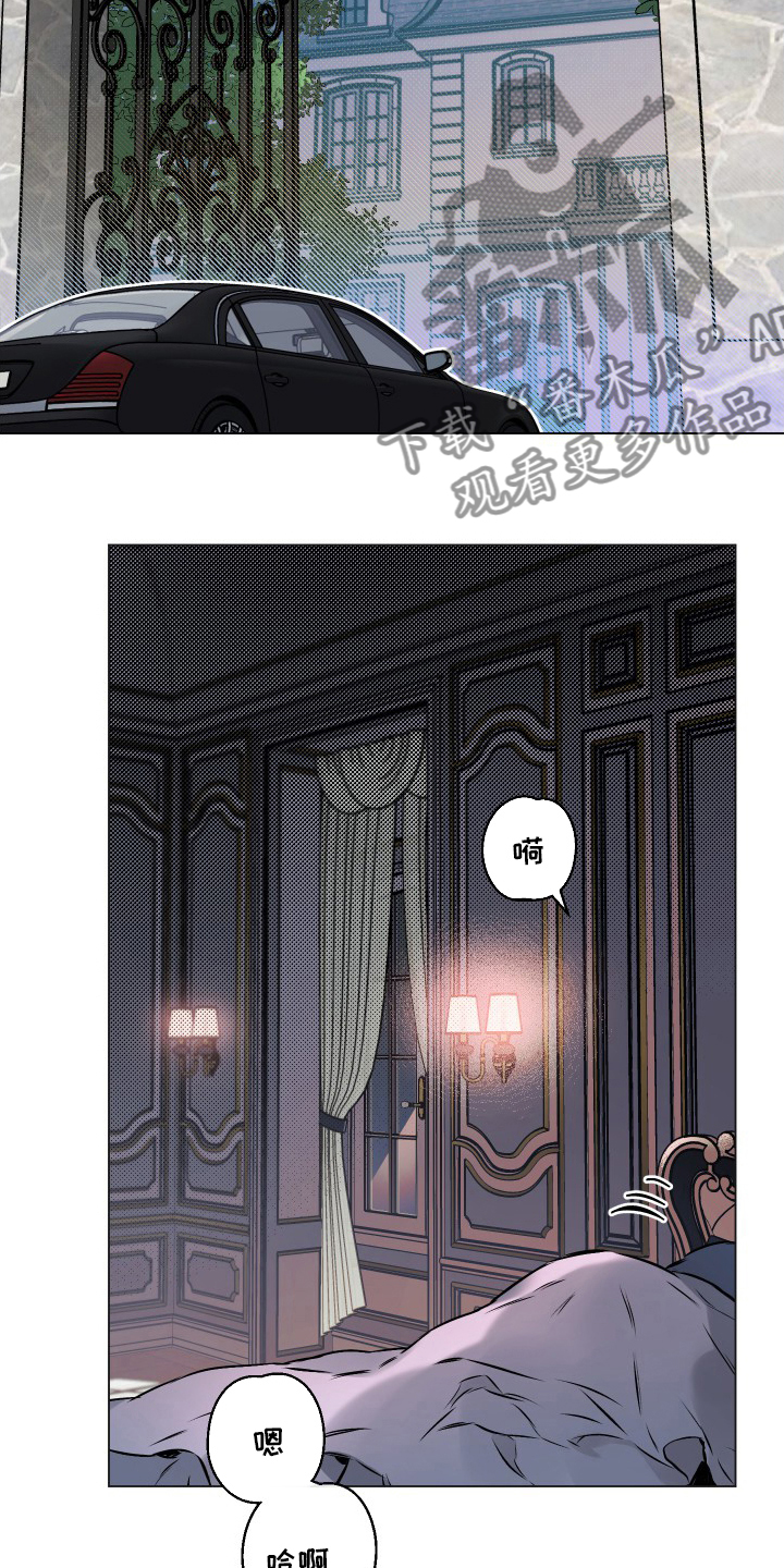 约定关系漫画,第52话2图