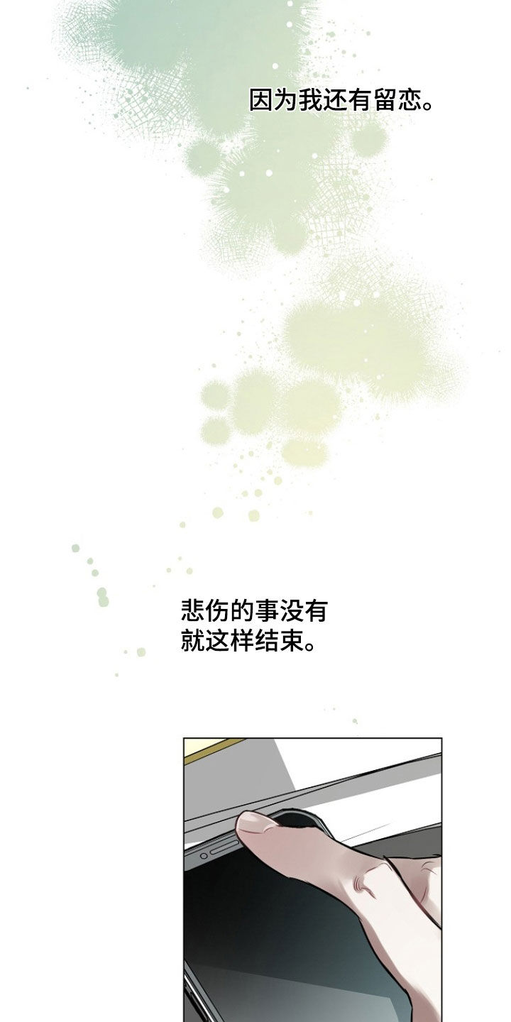 约定关系漫画,第181话2图