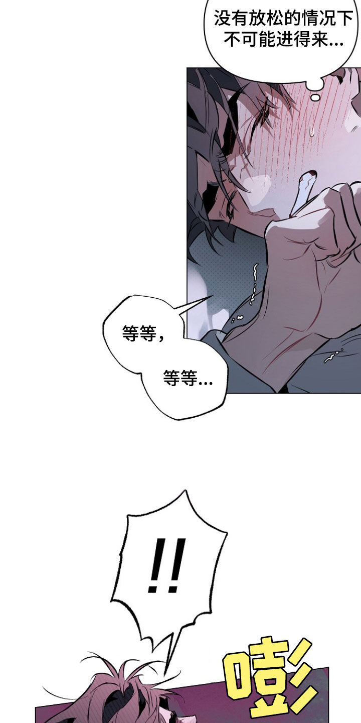 约定关系漫画,第185话2图