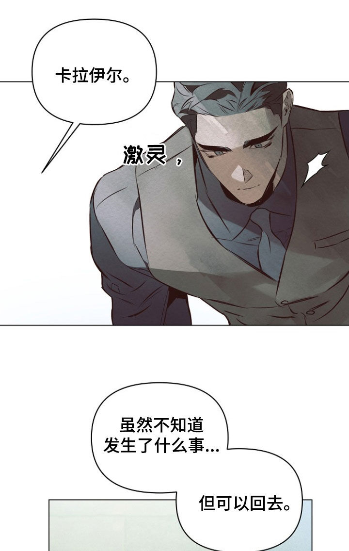 约定关系漫画,第181话2图