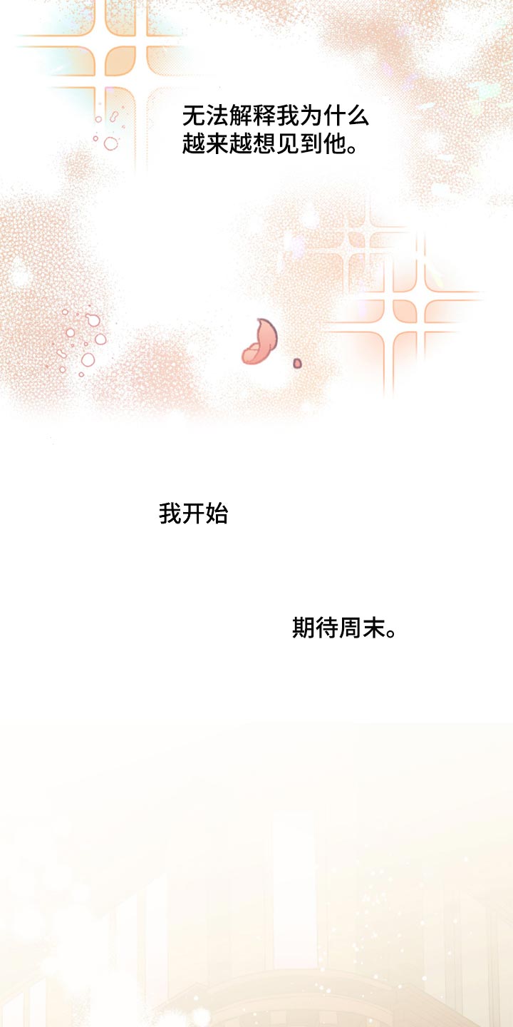 约定关系漫画,第62话1图