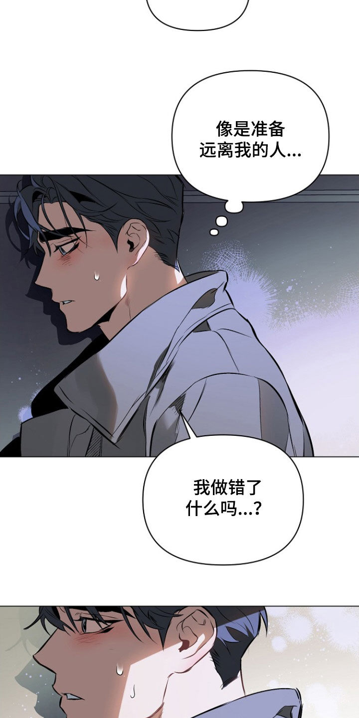 约定关系漫画,第183话2图