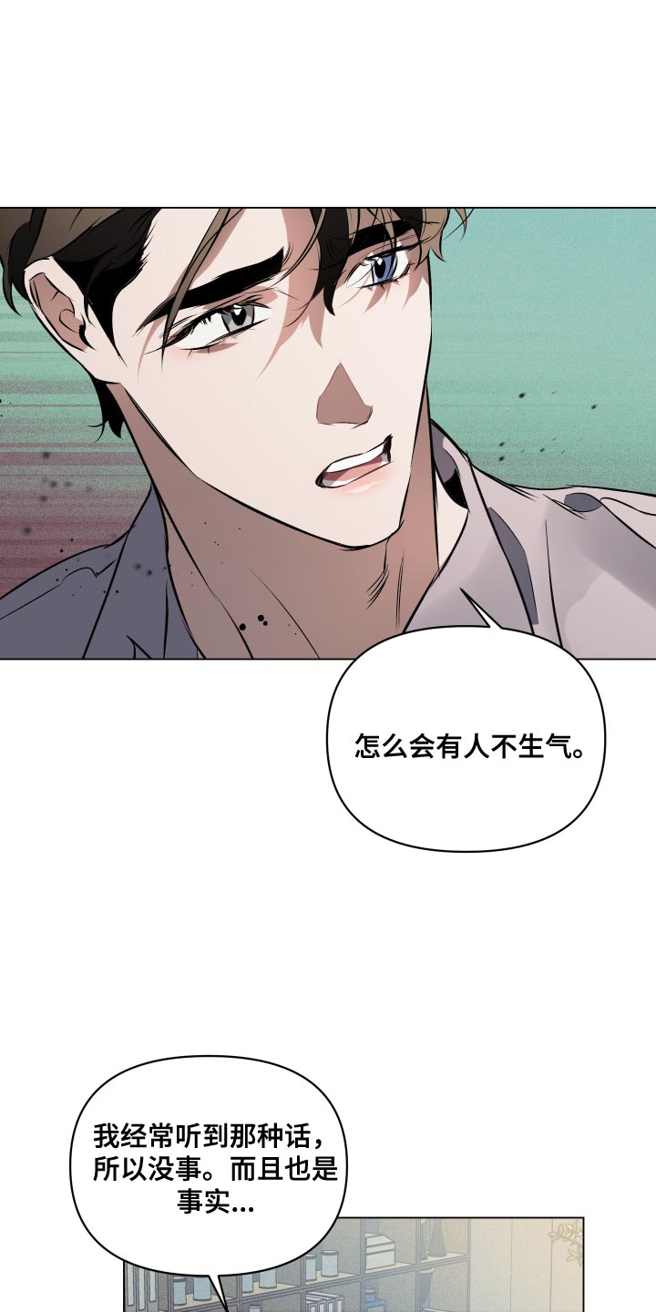 约定关系漫画,第163话2图