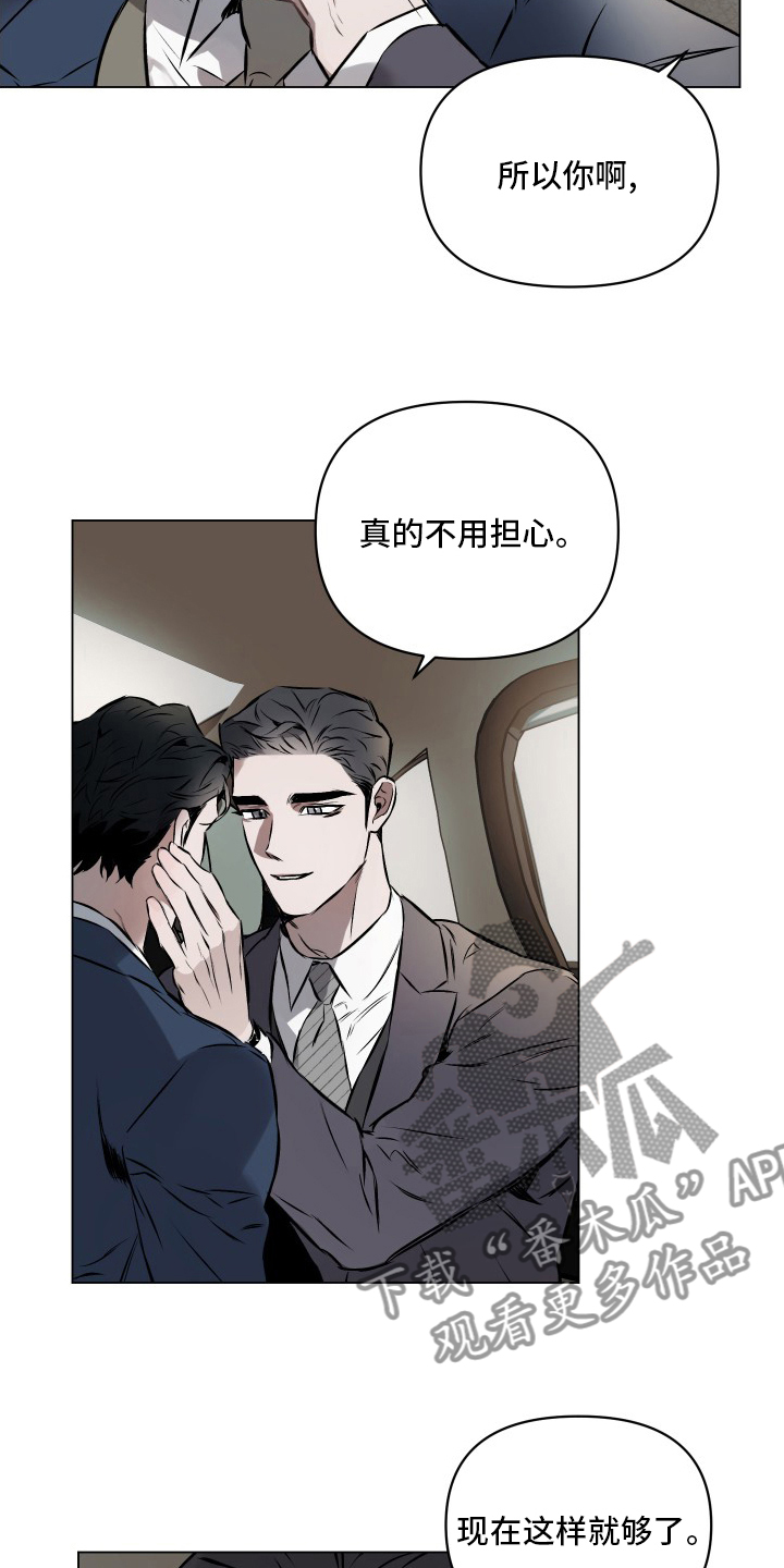 约定关系漫画,第52话2图