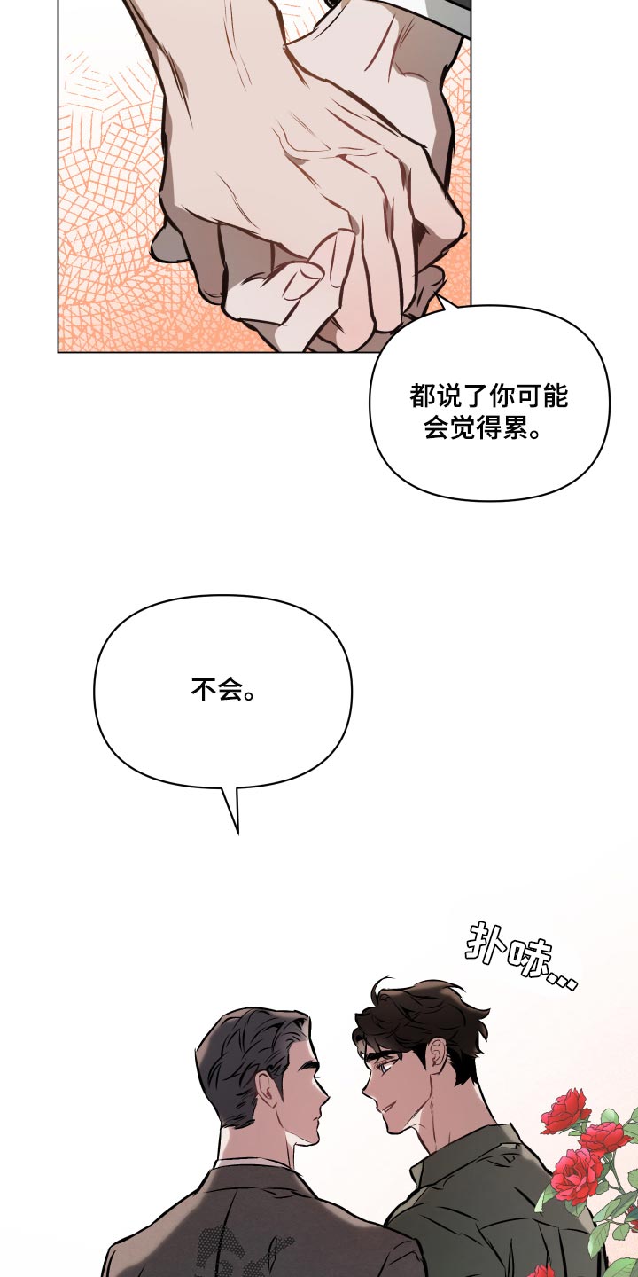 约定关系漫画,第67话2图