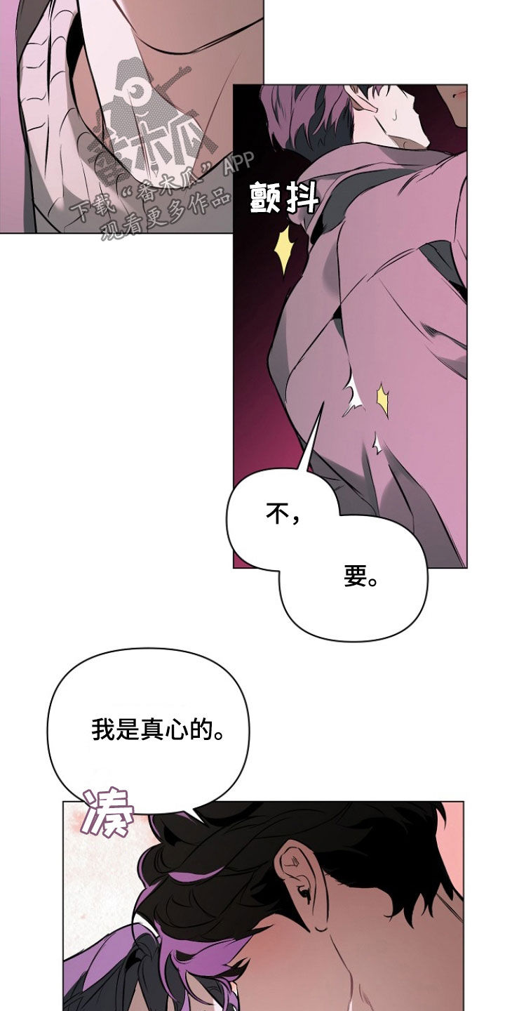 约定关系漫画,第183话1图