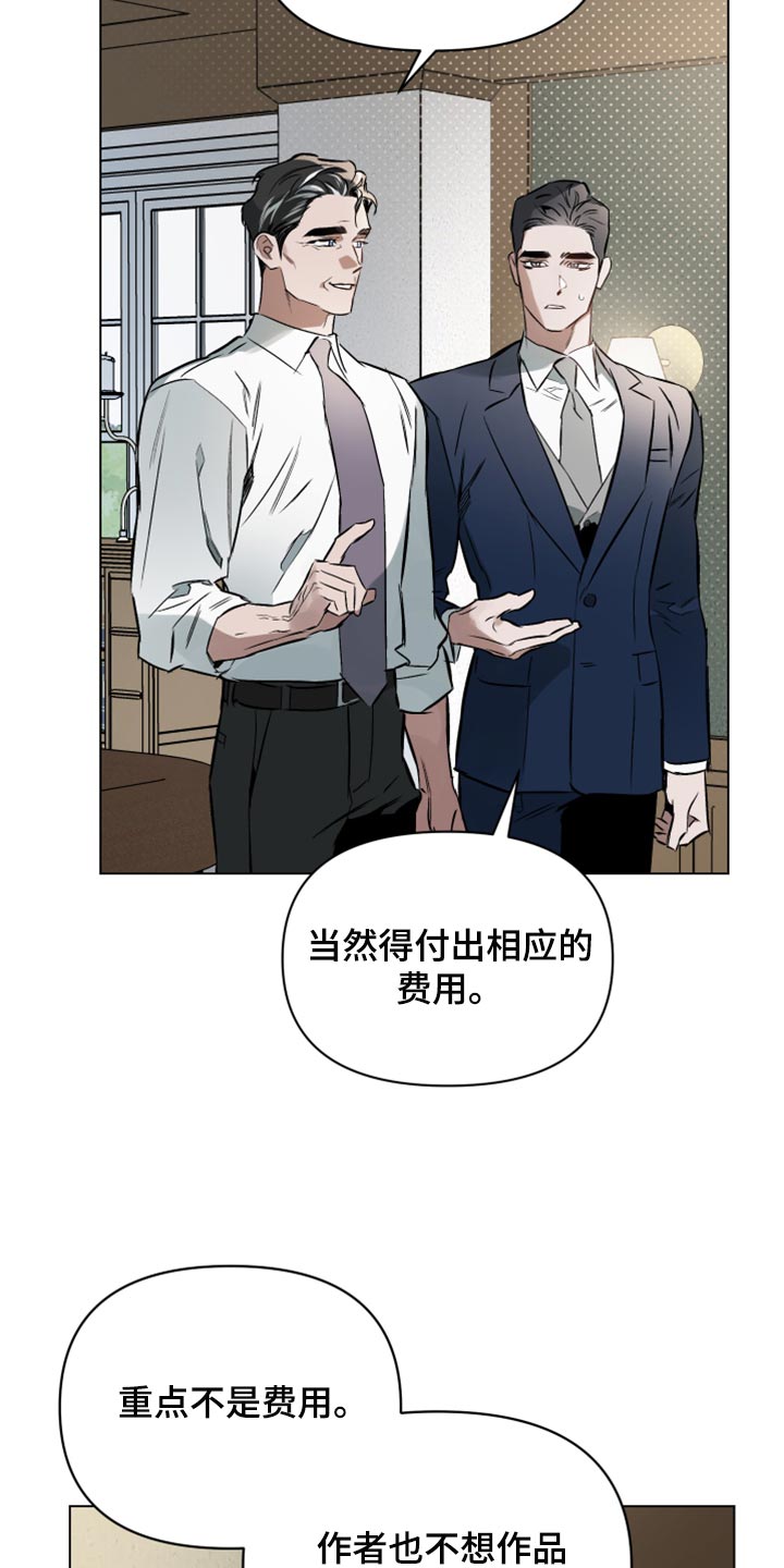 约定关系漫画,第97话2图