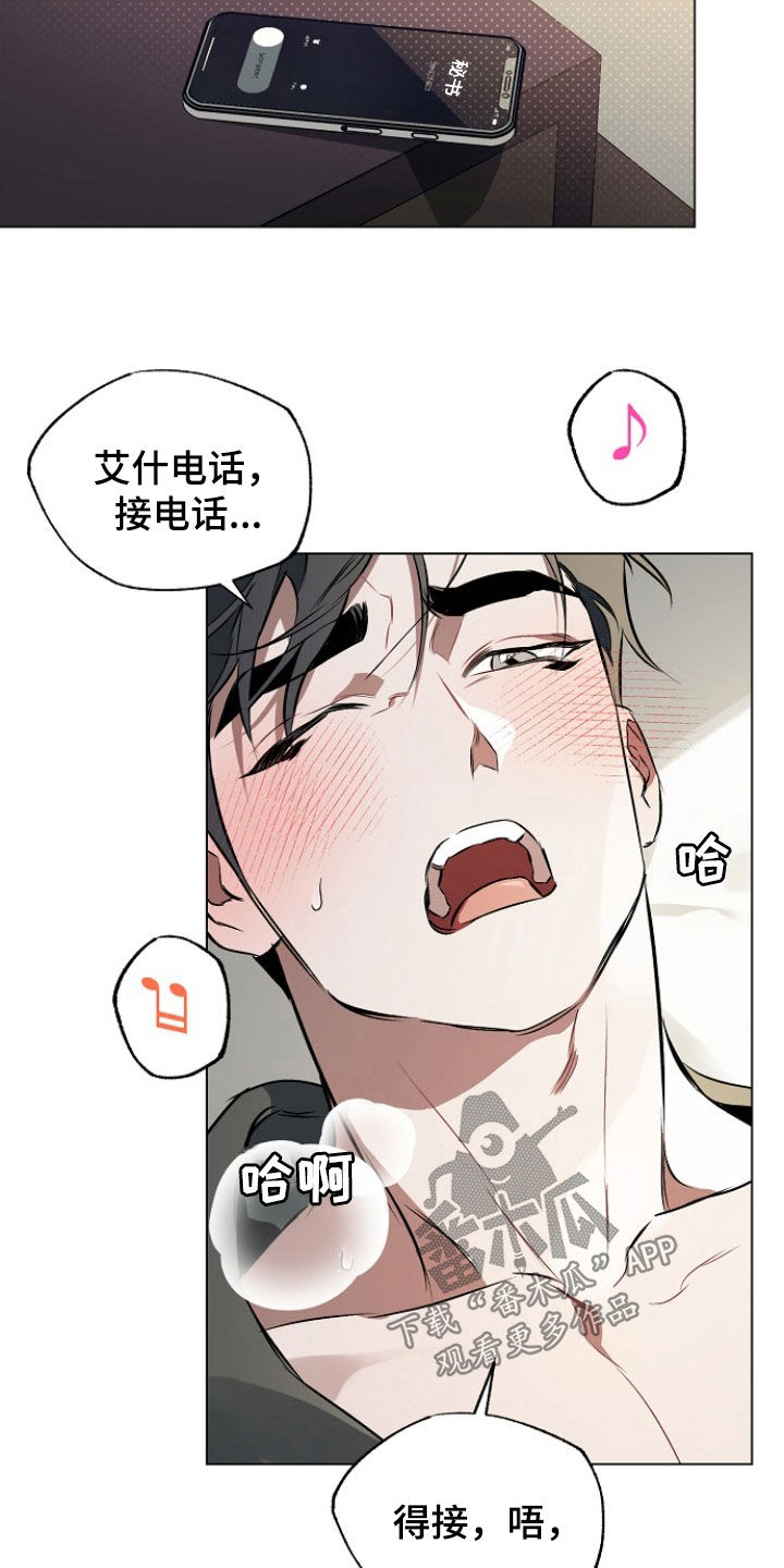 约定关系漫画,第179话2图