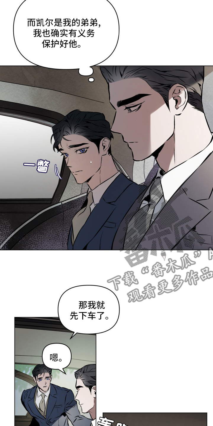 约定关系漫画,第52话1图