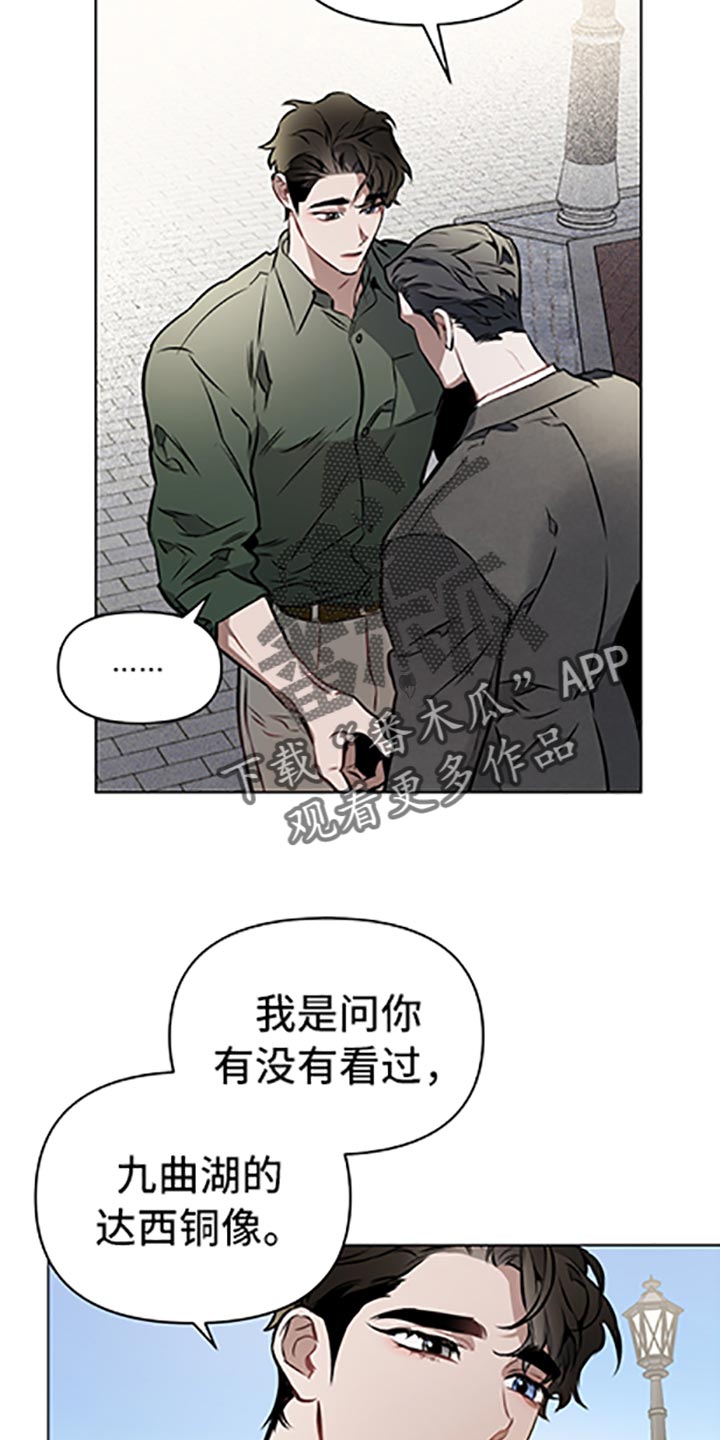 约定关系漫画,第66话2图