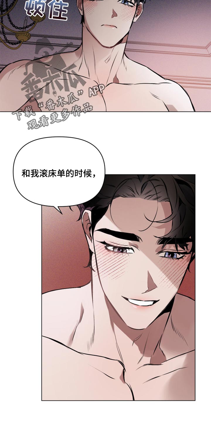 约定关系漫画,第55话2图