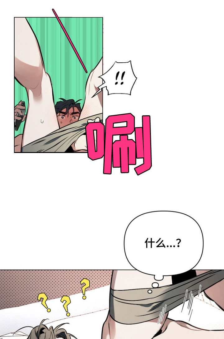 约定关系漫画,第179话1图
