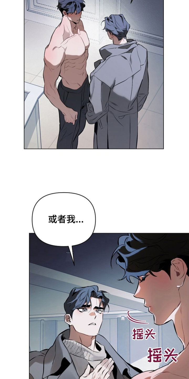 约定关系漫画,第183话2图