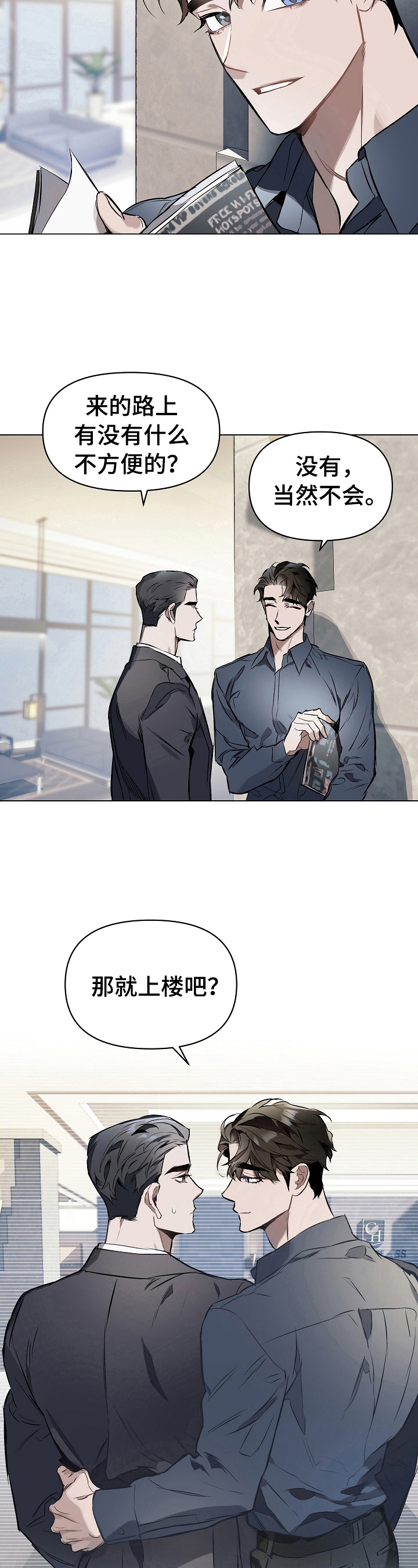 约定关系漫画,第17话1图