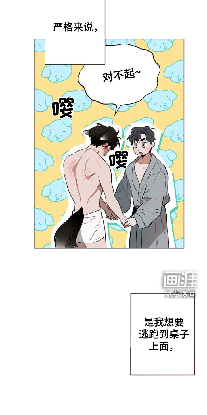 约定关系漫画,第176话2图