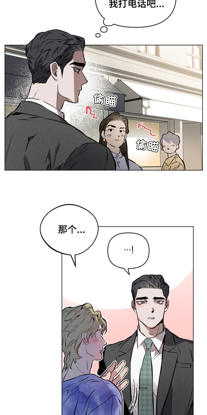 约定关系漫画,第62话1图