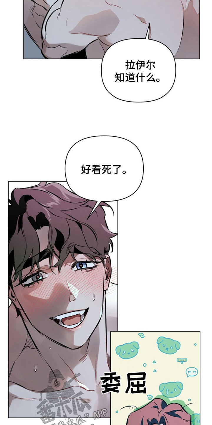约定关系漫画,第190话2图