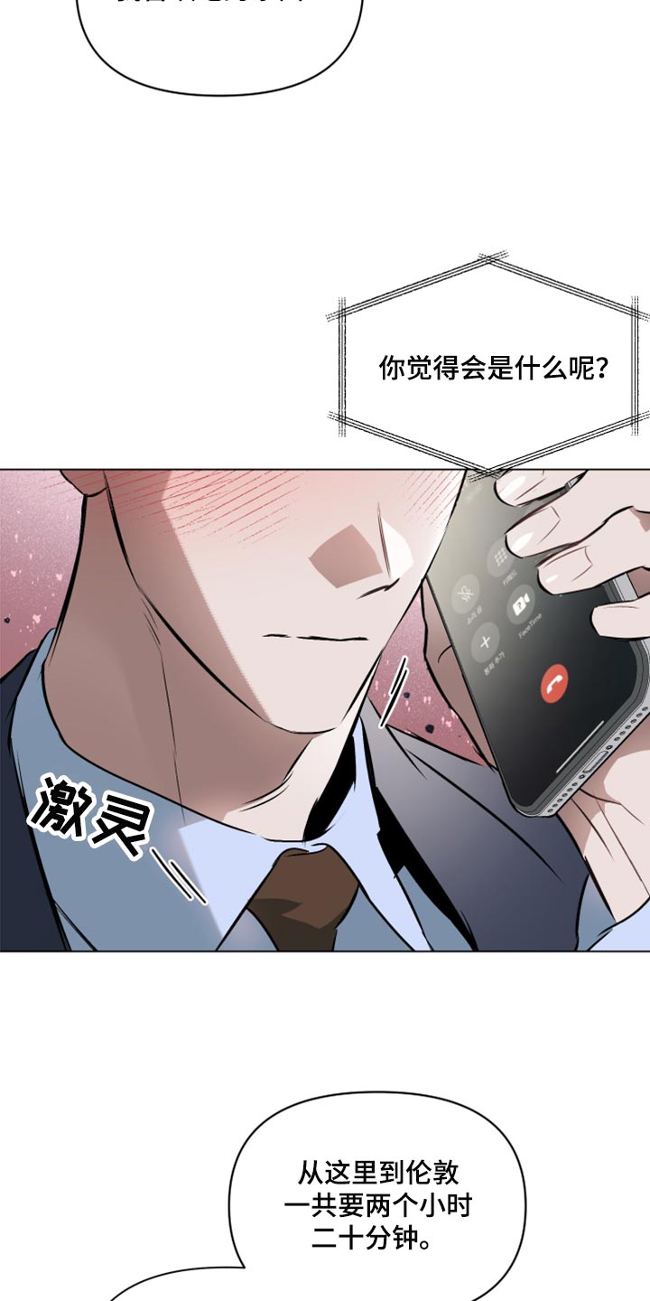 约定关系漫画,第81话2图