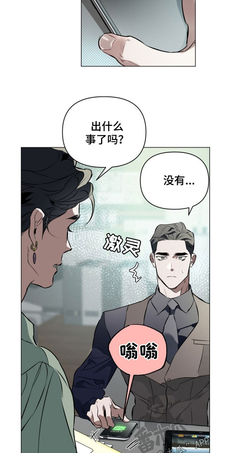 约定关系漫画,第181话1图