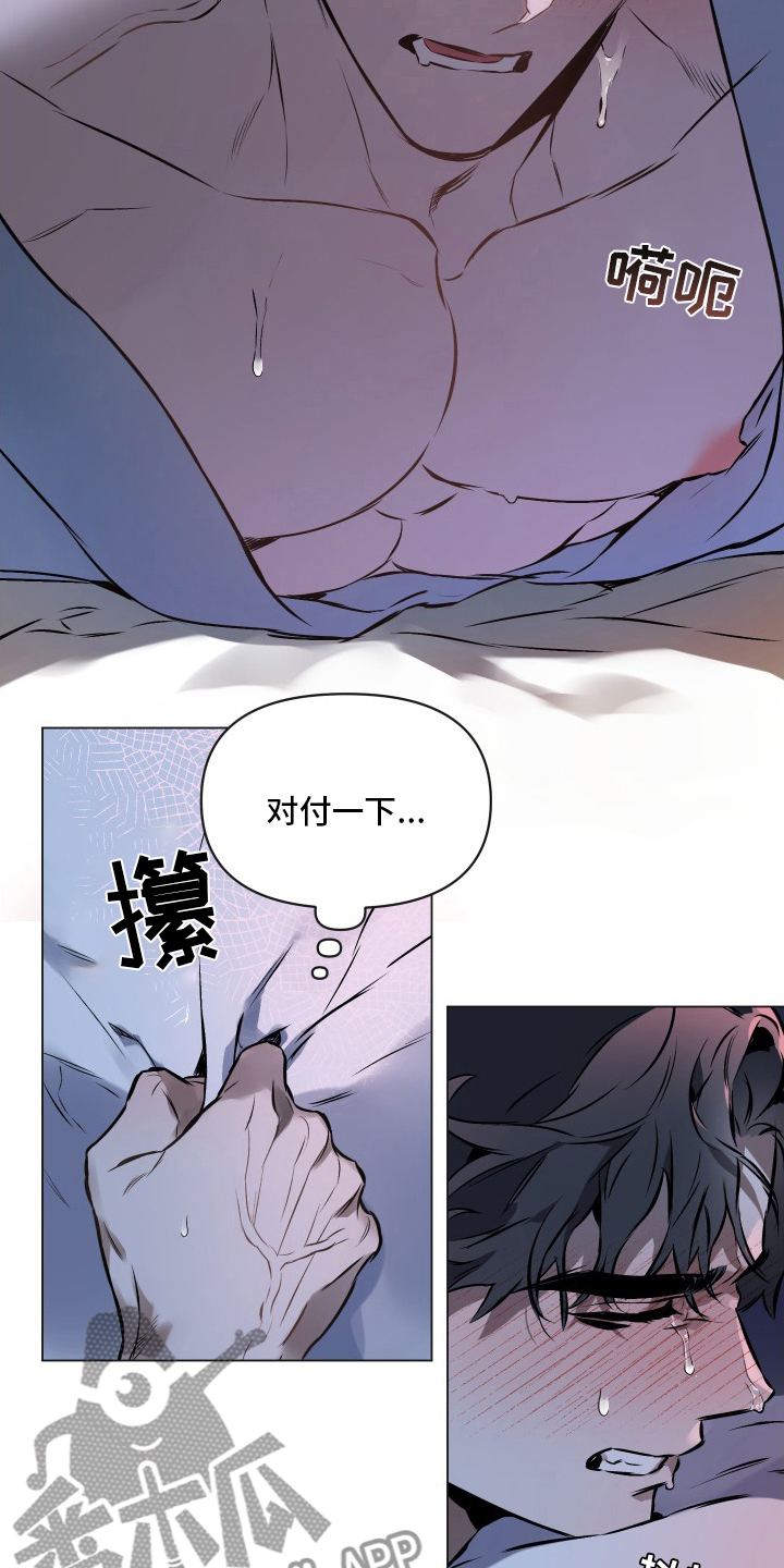 约定关系漫画,第52话1图