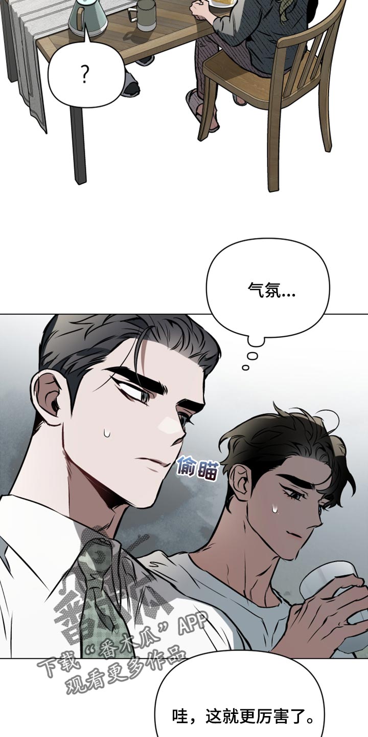 约定关系漫画,第71话1图