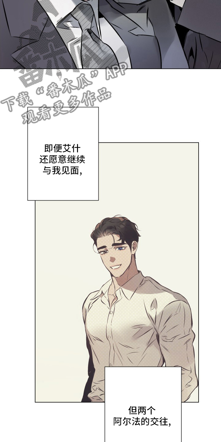 约定关系漫画,第52话1图