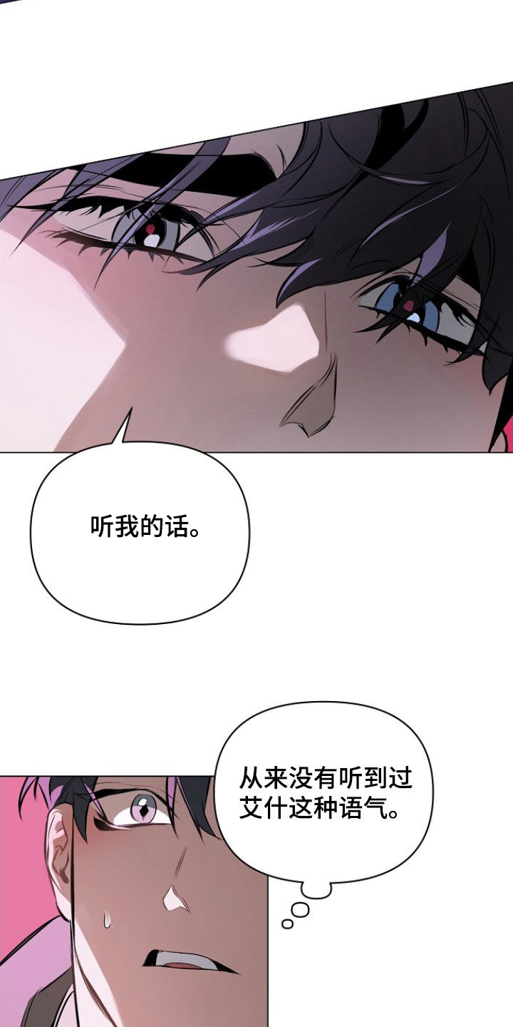 约定关系漫画,第183话2图