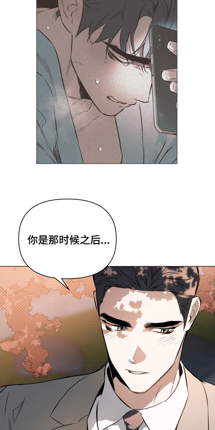 约定关系漫画,第136话2图