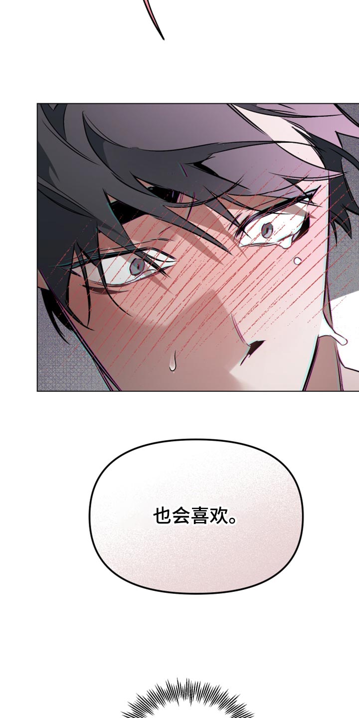 约定关系漫画,第89话2图