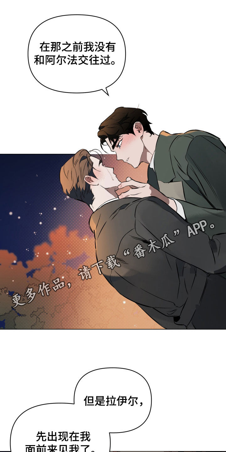 约定关系漫画,第142话1图