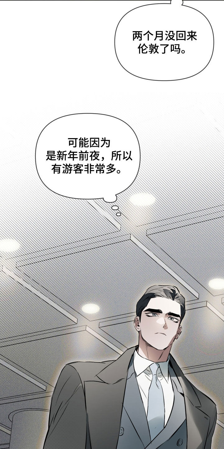 约定关系漫画,第139话2图