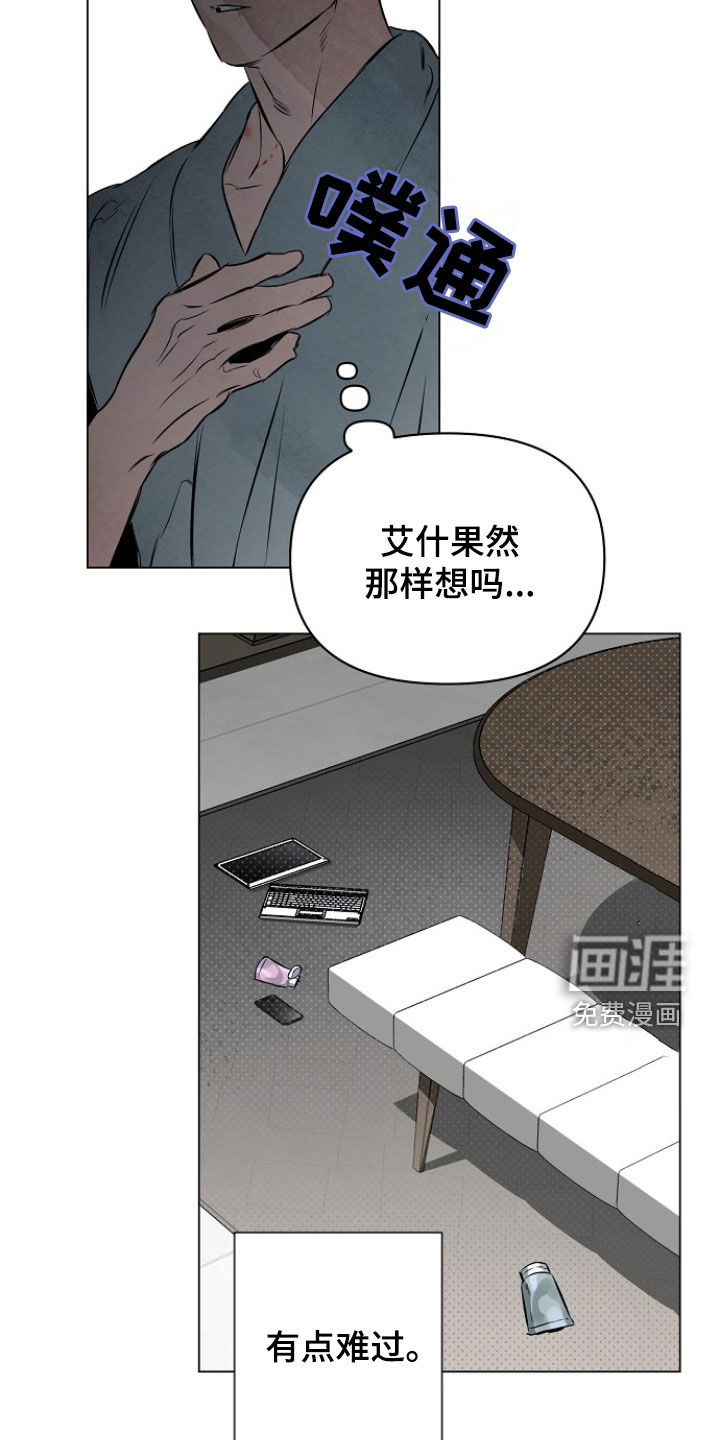 约定关系漫画,第176话2图