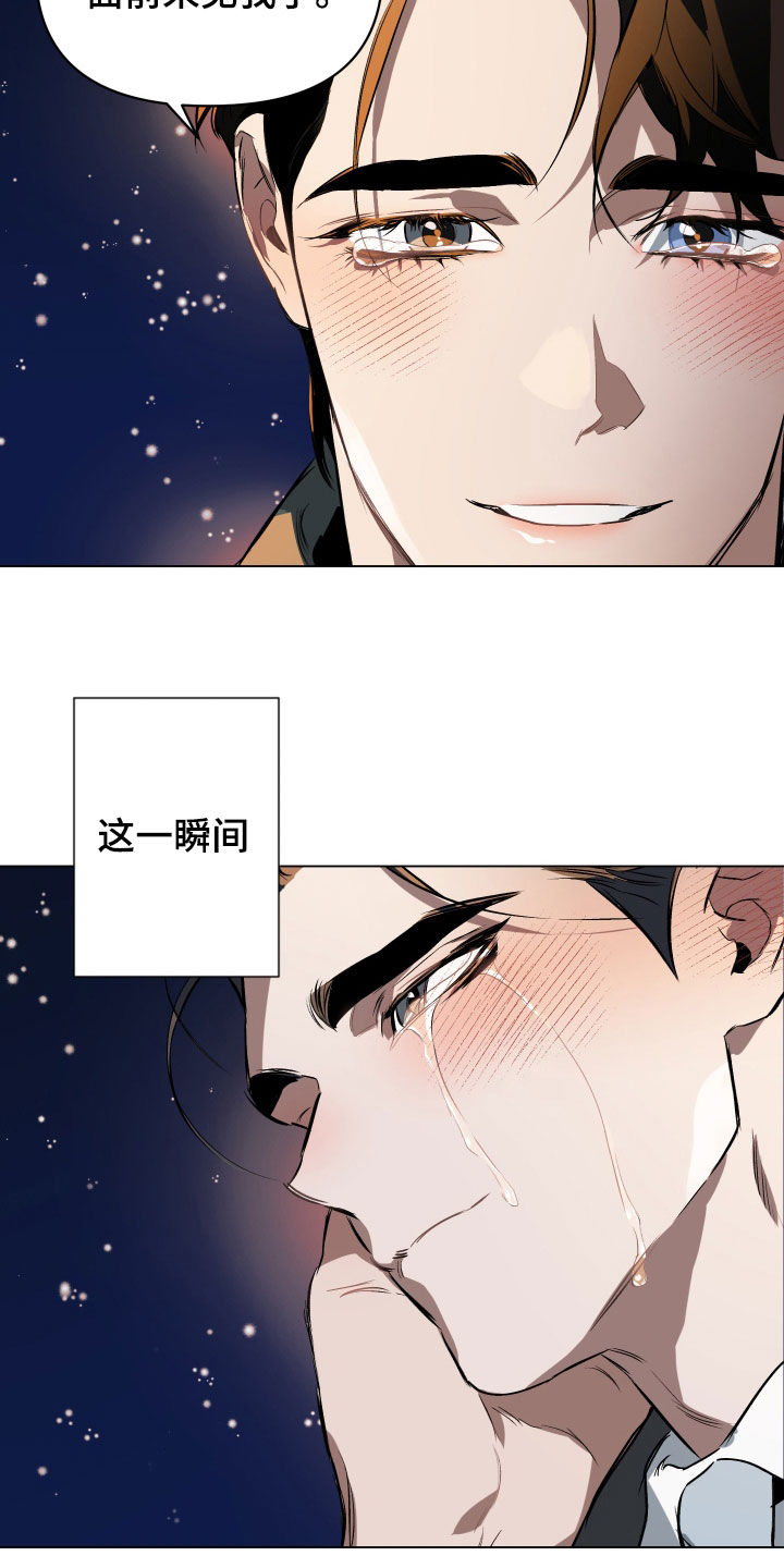 约定关系漫画,第142话2图