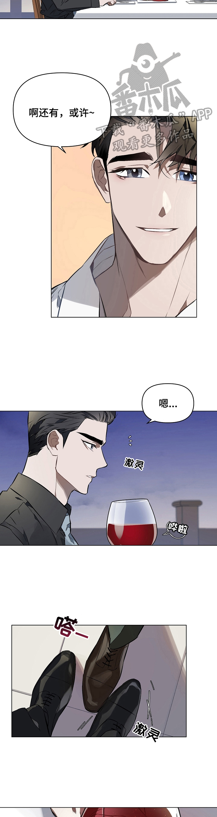 约定关系漫画,第9话2图