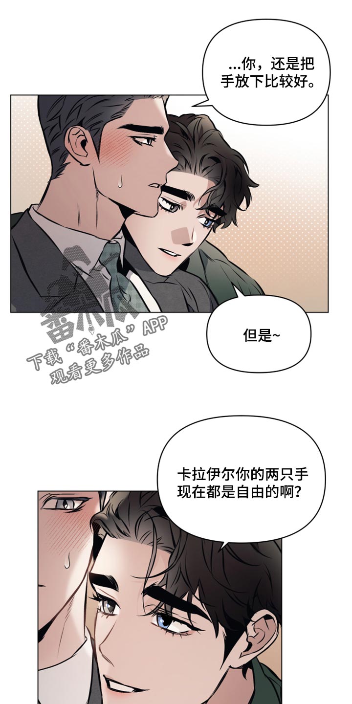 约定关系漫画,第64话1图