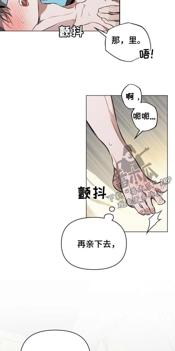 约定关系漫画,第179话2图
