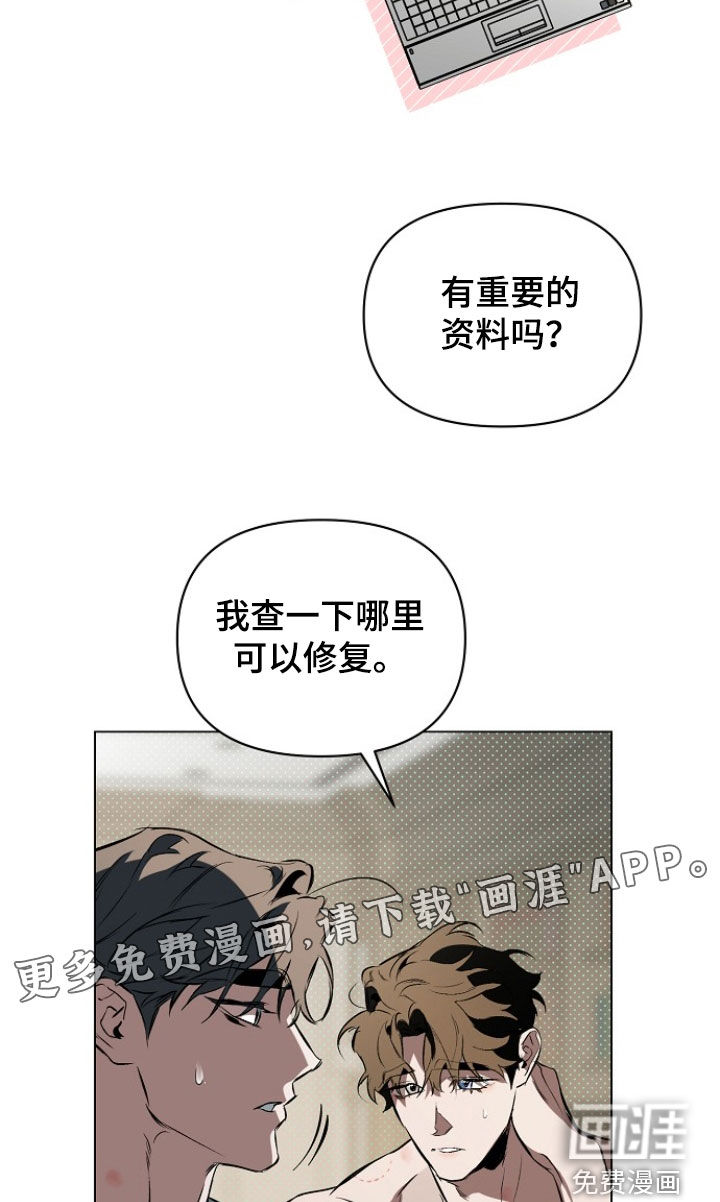 约定关系漫画,第176话2图