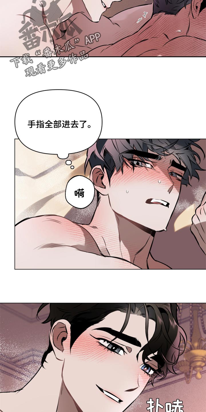 约定关系漫画,第55话2图