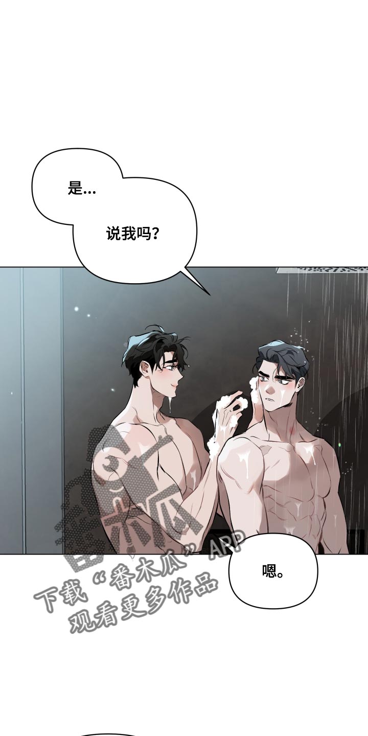 约定关系漫画,第167话1图