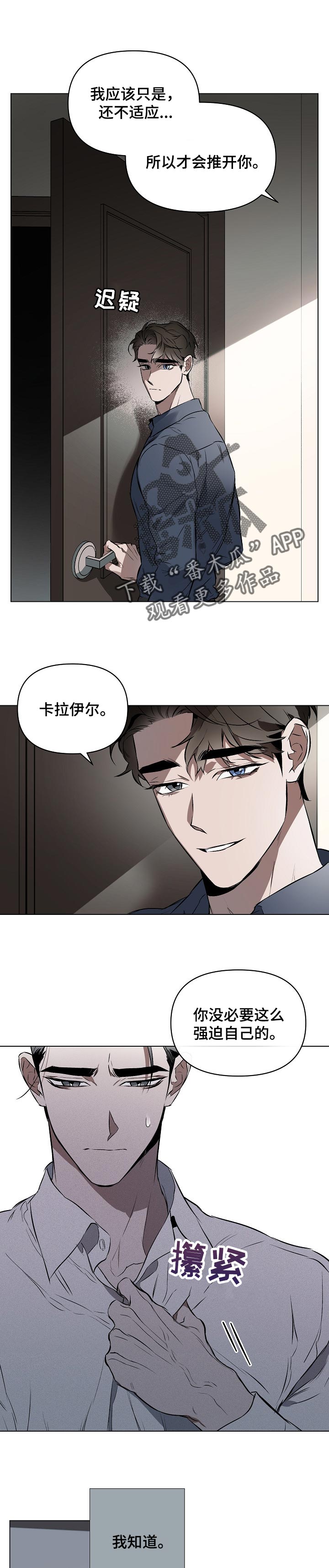 约定关系漫画,第22话1图