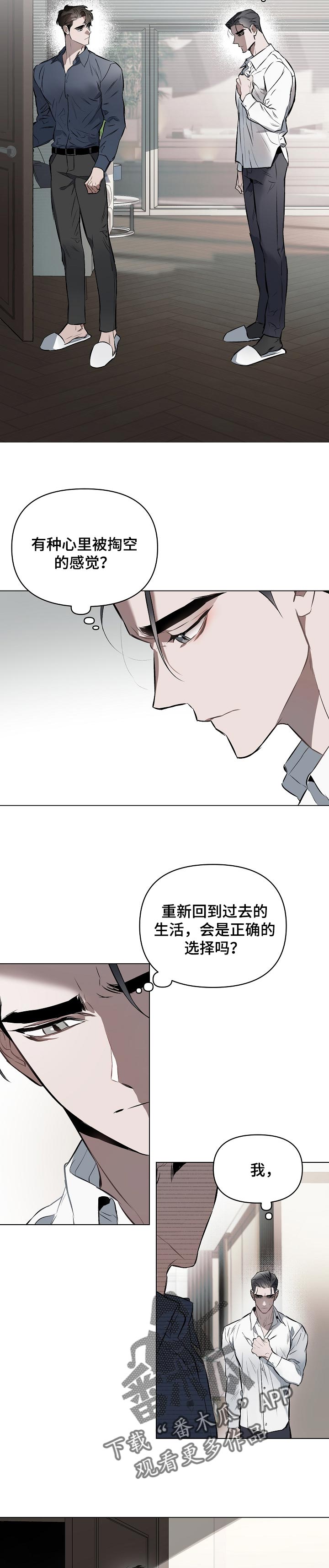 约定关系漫画,第22话1图