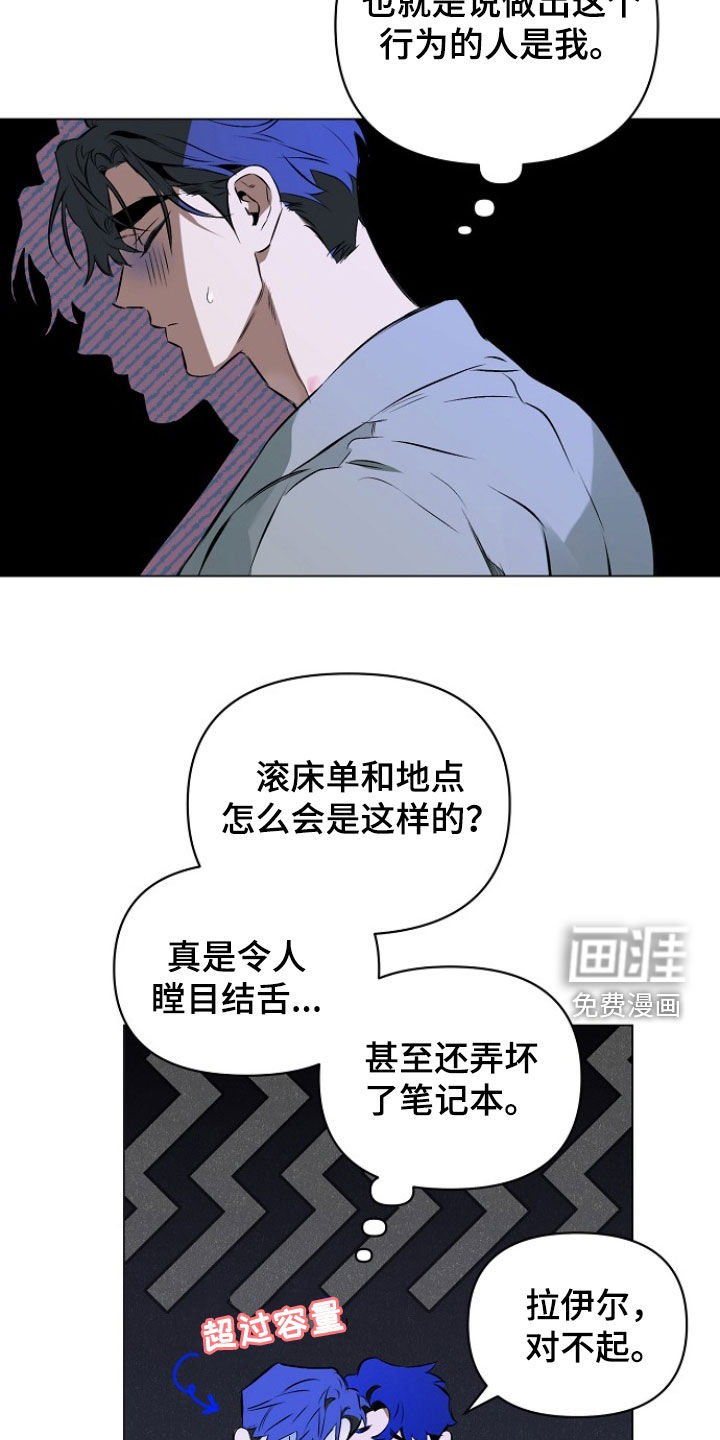 约定关系漫画,第176话2图