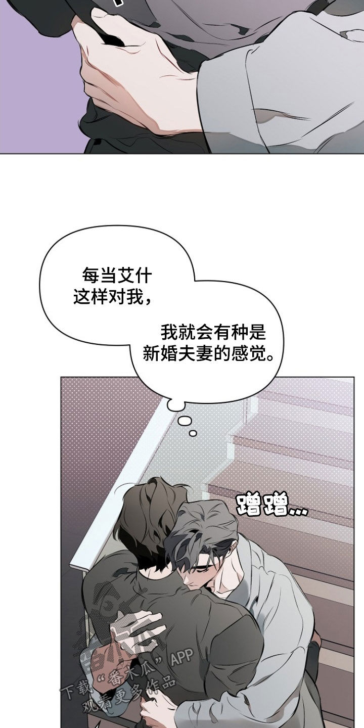 约定关系漫画,第172话1图