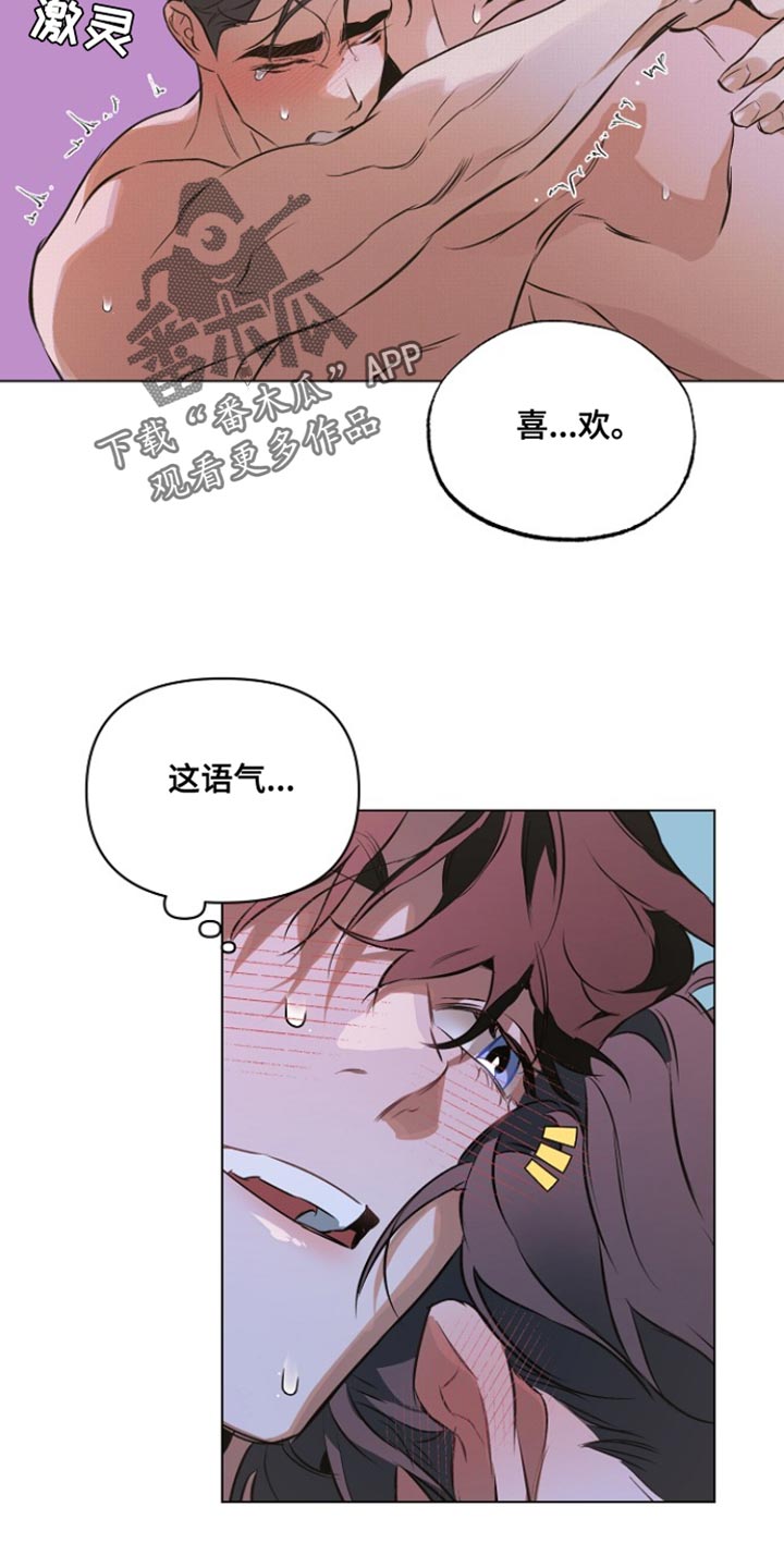 约定关系漫画,第169话1图