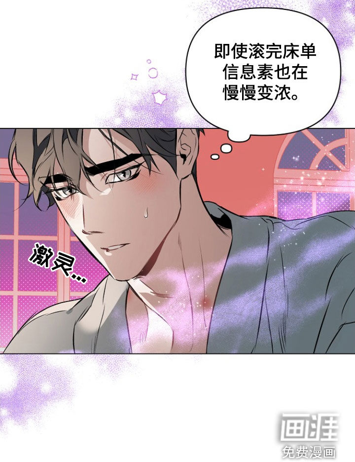 约定关系漫画,第176话2图