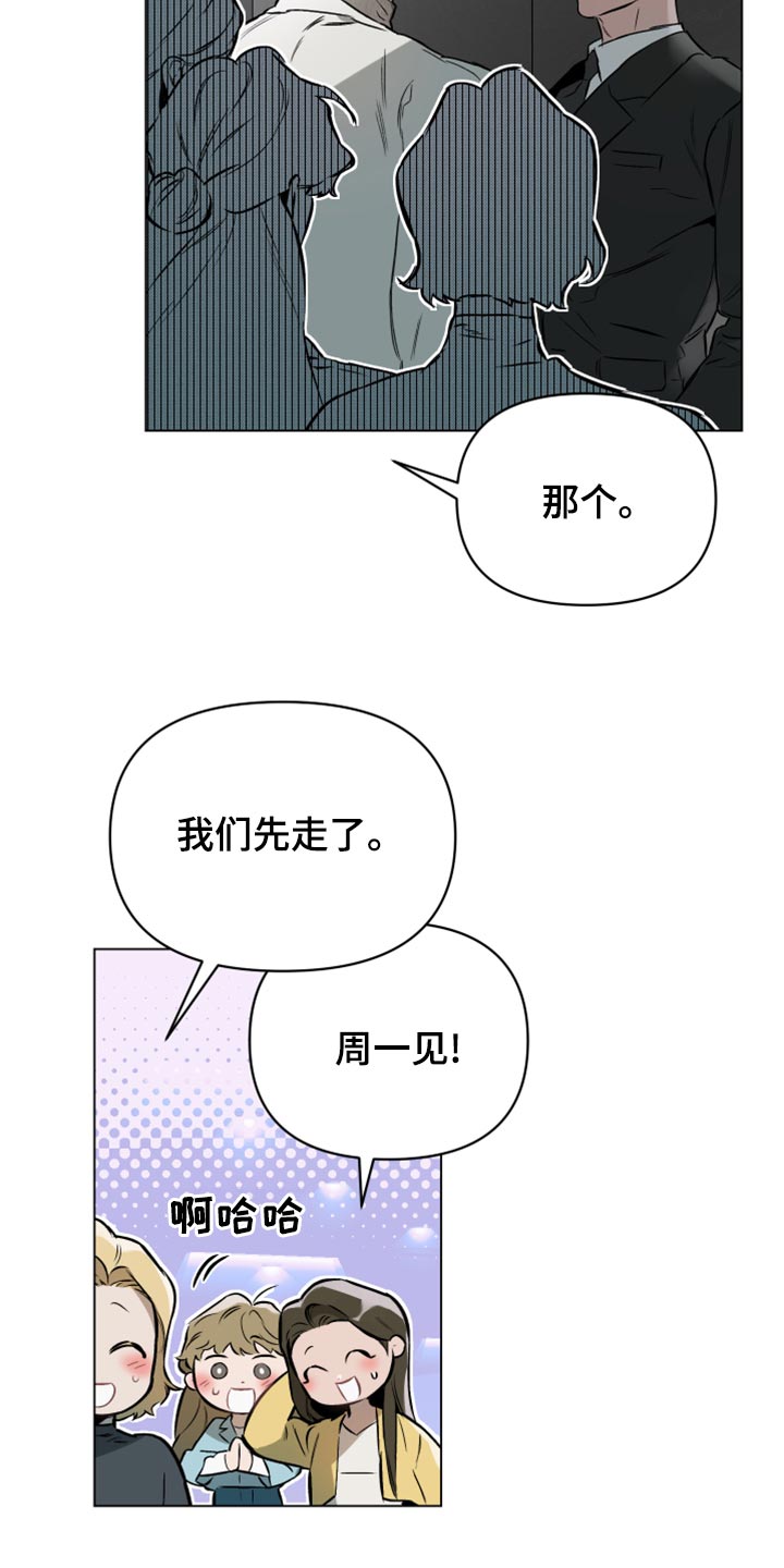 约定关系漫画,第100话2图