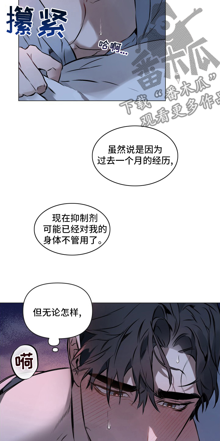 约定关系漫画,第52话2图