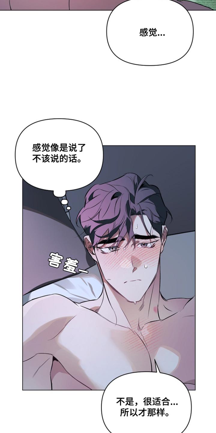 约定关系漫画,第169话2图