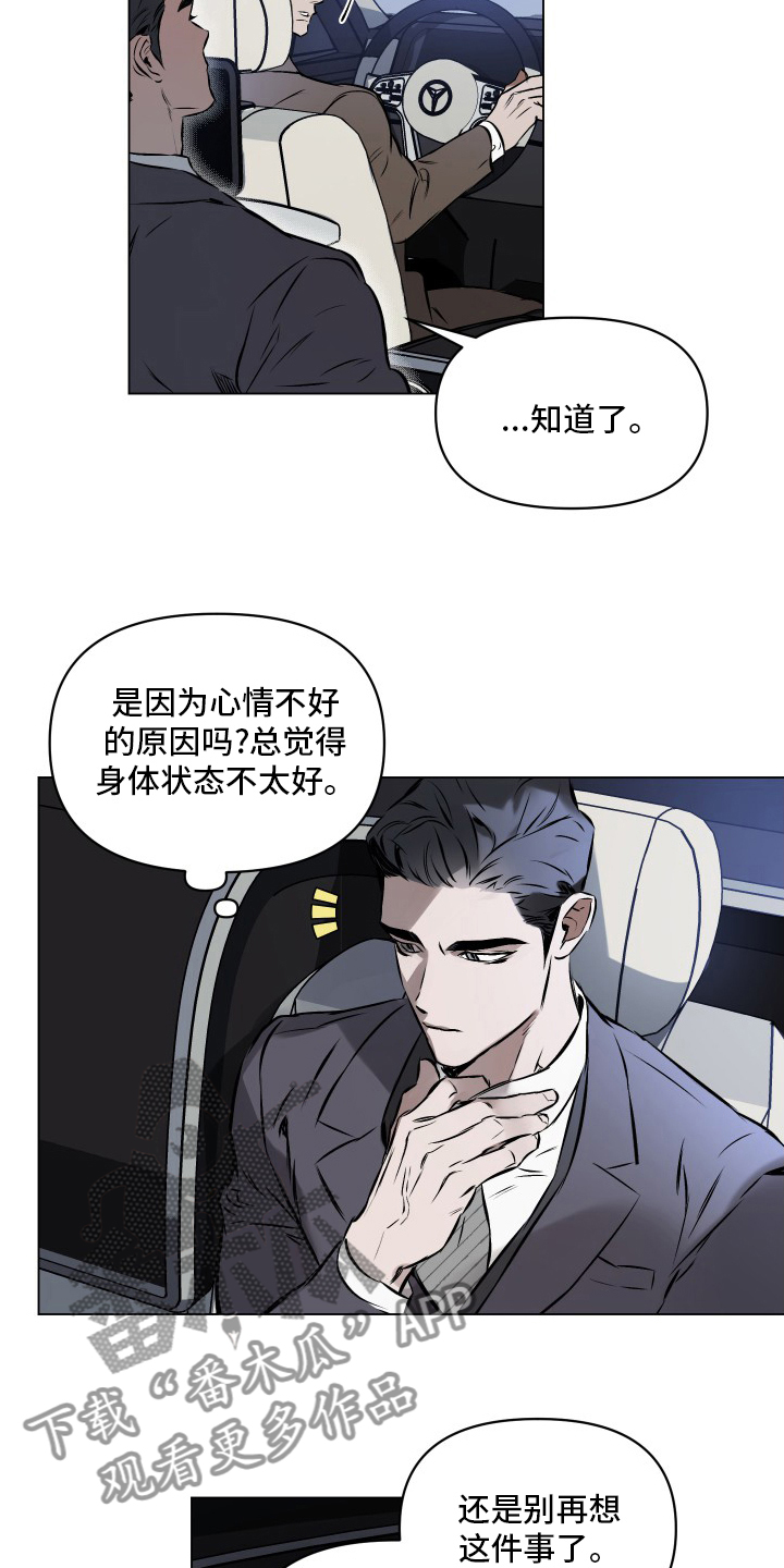 约定关系漫画,第52话2图
